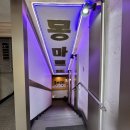 왕천파닭괴산점 | [세종] 조치원 경양식 돈까스 맛집, 추억의 식당 몽마르뜨