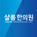 [수면장애 불면증] 심-뇌혈관 위험성 - 수원영통 샬롬한의원