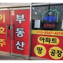 그부동산공인중개사사무소 이미지