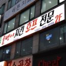 153호프