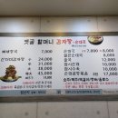 옛골할머니감자탕