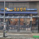 목포명가 세곡