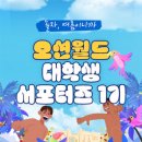 씨~월드 이미지