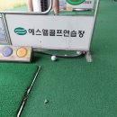 에스엘 골프연습장 | [연습장후기] 기흥 옆 화성에 위치한 에스엘골프 연습장 솔직 후기