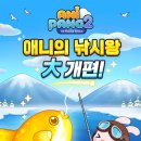 포커스낚시