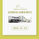 한샘리하우스익산대리점 이미지