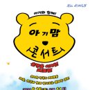 아기맘 콘서트 <운명을 이겨 낸 베토벤> 이미지