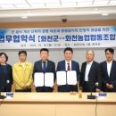 화천농협 이미지