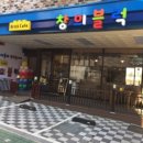 창의 블럭 이미지