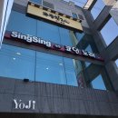 씽씽 노래연습장 | 울산 명촌 씽씽 코인 노래방 가격 착함~