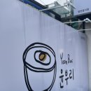 윤부리성서계대점 이미지