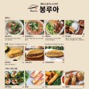 봉루아 네이버블로그