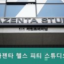 마젠타 헬스 피티 스튜디오 이미지