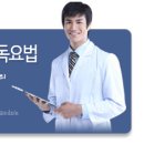 동제한의원 이미지