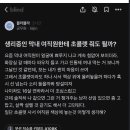 생리중인 막내 여직원한테 초콜릿 줘도 될까 이미지