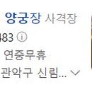 남부순환로176길 이미지