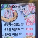 솥돼가 네이버블로그