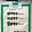 행주산성국수집 이미지