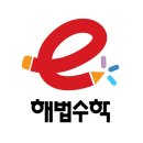 해법수학학원 - 서구 배재로 155-7 | 해법수학학원