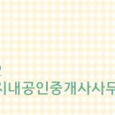 센트로공인중개사사무소 이미지