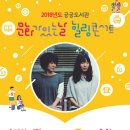 공공도서관 문화가 있는 날 공연 이미지