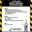 엑스퍼트주 이미지