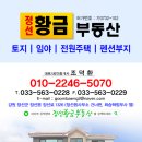황금공인중개사사무소 | 매매 책임 중개 원칙 — 전원주택 부지·임야까지, 대부분 잘못 알고 계십니다 | 황금공인중개사사무소