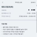 광장총각강정