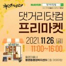 댓거리닷컴