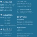 2024 NELL TALK CONCERT Words and Melody 넬 콘서트 이미지