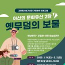 고불맹사성기념관 이미지