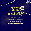 춘천풍물시장 이미지