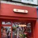 케찹피어싱