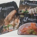 주식회사 바르미