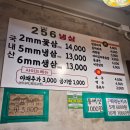 답십리역 4번 출구앞 | 답십리 맛집] 256냉삼 답십리역삼겹살 맛집 솔직후기