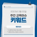 (유)이음테크 네이버블로그