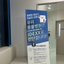 온한방병원 | <노원온동물병원>강아지 한방 침치료 4회차 후기!!