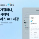 타이거 - 의왕시 성고개로 53 | 타이거