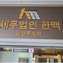 세무법인명품 - 서초구 법원로 15 | 세무법인명품