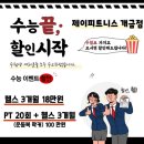 제이짐 2호점 이미지