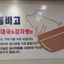 붐비고순대국&감자탕 네이버블로그