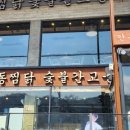 안동생선구이 이미지