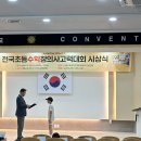 에듀웰팜 | [초4] 전국수학창의사고력대회 은상수상 + @ 포스팅