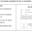 중부지방고용노동청평택지청 | 한국옵티칼 쌍둥이 자회사‘니토옵티칼’산재 은폐 의혹