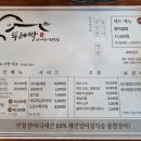 뚜레박장어구이 네이버블로그