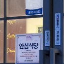 한양스토아 | 연산동 돈까스 모밀 맛집 나라 돈까스 후기