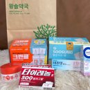 삼환약국 | [서울/중구] 회현역 남대문 시장 왕솔약국 무료 주차 10% 할인 꿀 팁 가격 정보