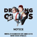 방방곡곡 [크로키키 브라더스] 이미지