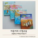 수채화교실 | 초등 저학년추천도서 고양이와 함께 배우는 야옹이 수영 교실 전권 후기