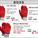 장갑 팔아요 초특가!! 이미지